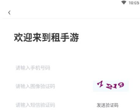 租手游租号 租手游租号