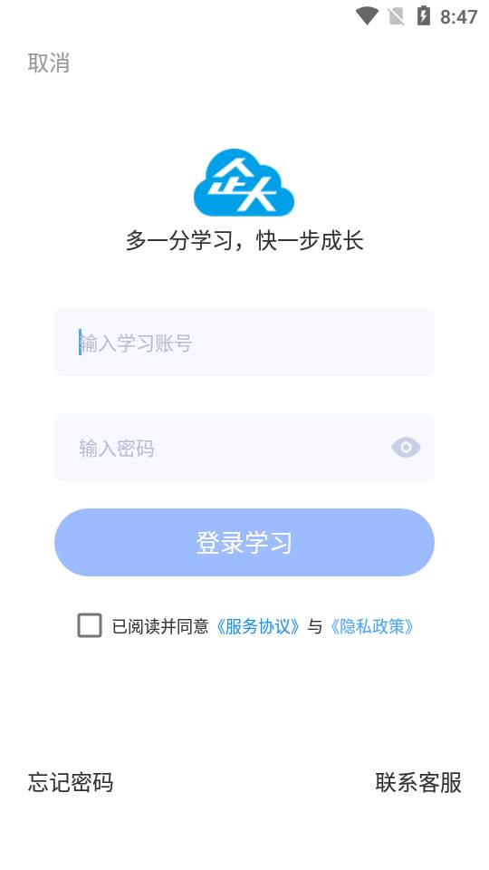 企大云学习app 企大云学习app
