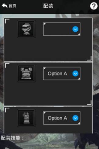 怪物猎人世界mhw盒子app(MHWAPP) 怪物猎人世界mhw盒子app(MHWAPP)
