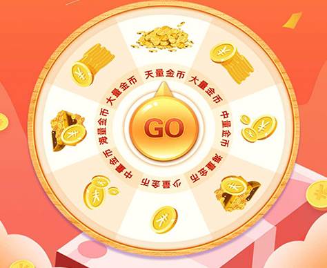 金转盘(玩转盘赚金币换好货) 金转盘(玩转盘赚金币换好货)