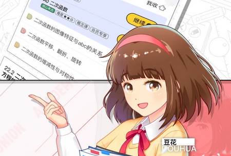 洋葱学园原洋葱数学软件 洋葱学园原洋葱数学软件