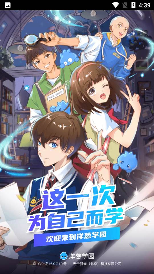 洋葱学园原洋葱数学软件 洋葱学园原洋葱数学软件