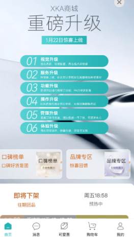 XKA轻奢好物app XKA轻奢好物app