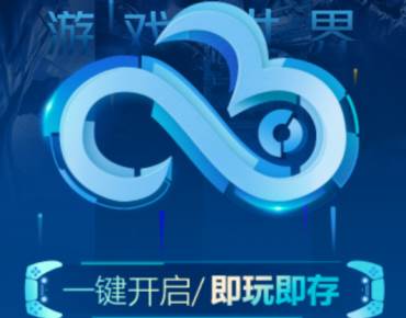 领沃云电脑app下载 领沃云电脑app下载