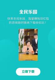 全民乐园赚钱版 全民乐园赚钱版