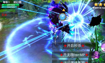 花千骨手游破解版