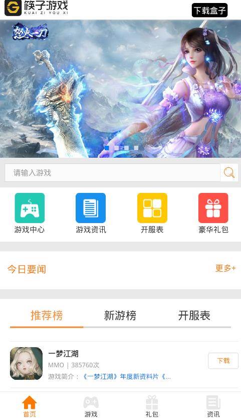 筷子游戏app 筷子游戏app