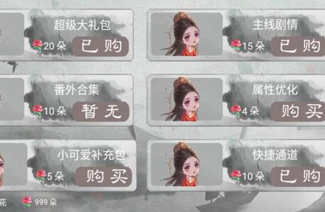 美人如玉手游破解版