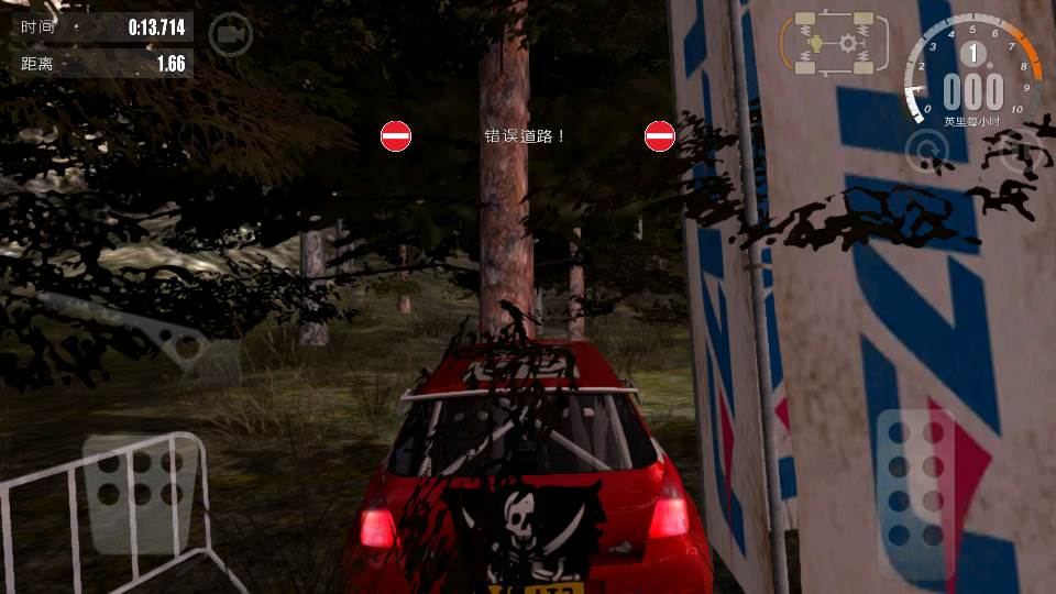 拉力竞速3无限金金钱版