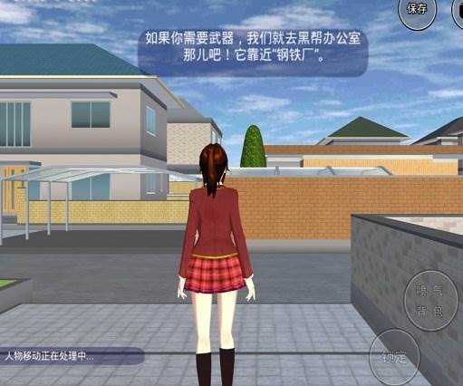 樱花校园模拟器官方正版 樱花校园模拟器官方正版