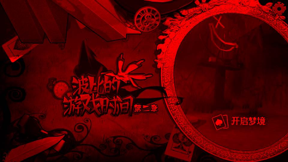 波比的游戏时间第二章破解版