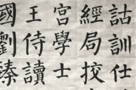 掌上碑帖app 掌上碑帖app