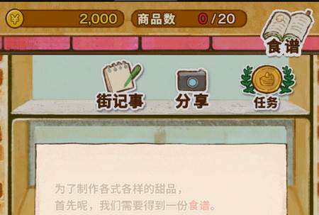 Dessert Shop ROSE手游 Dessert Shop ROSE手游