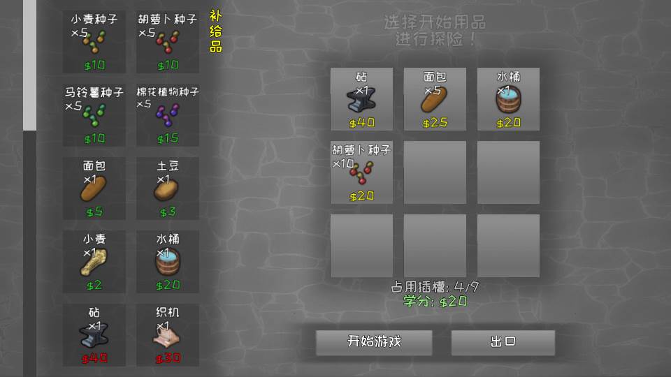 殖民地建筑模拟器破解无限资源版 殖民地建筑模拟器破解无限资源版