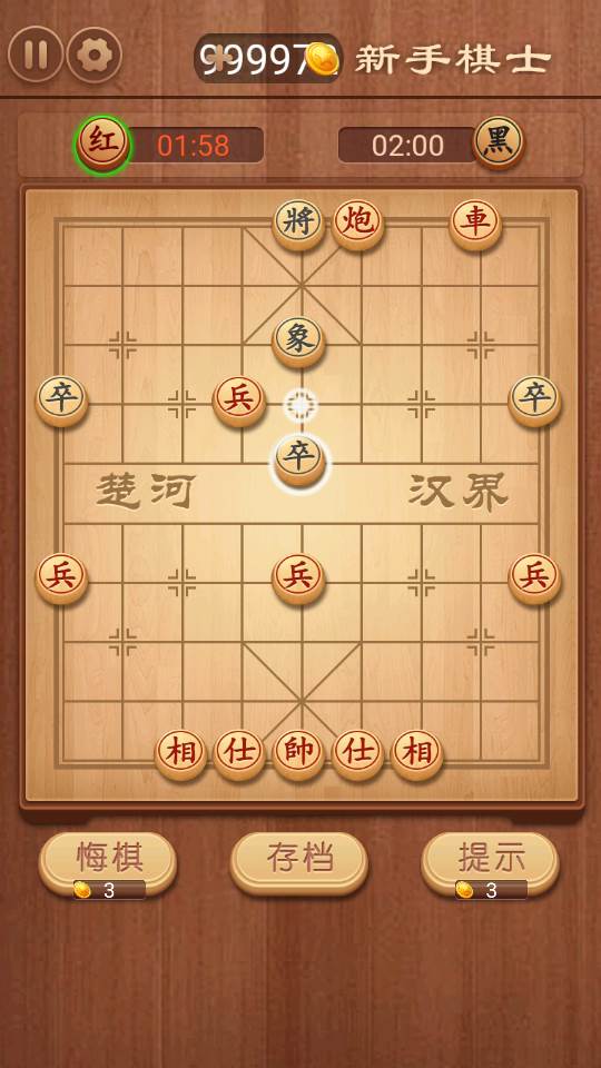 大师象棋无限金币版 大师象棋无限金币版