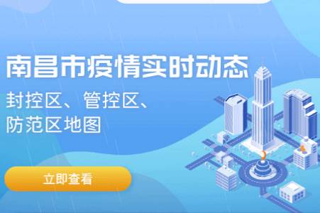 i南昌app下载官网 i南昌app下载官网
