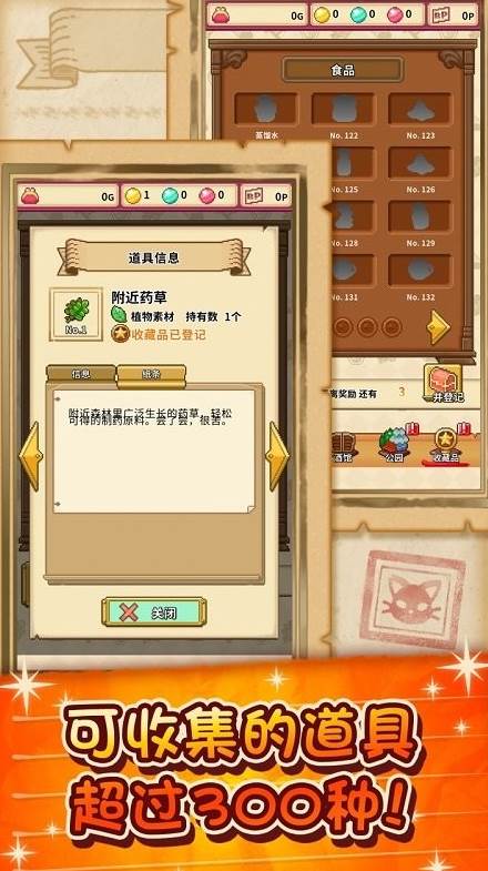 笑容的炼金术士 笑容的炼金术士