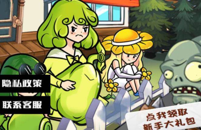 僵尸战争大联盟 僵尸战争大联盟