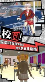 樱花校园追女神 樱花校园追女神