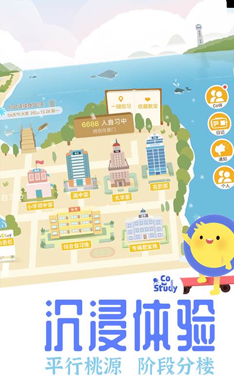 CoStudy app, CoStudy app CoStudy app, CoStudy app