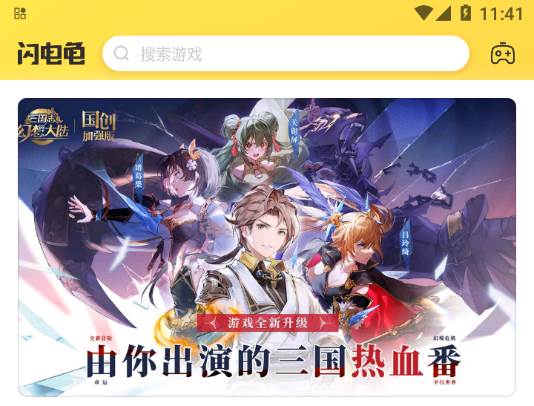 闪电龟游戏免费最新版下载 闪电龟游戏免费最新版下载