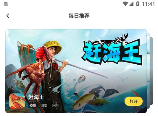 闪电龟游戏免费最新版下载 闪电龟游戏免费最新版下载