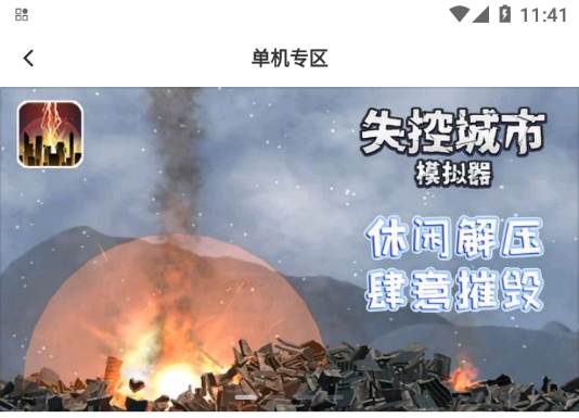 闪电龟游戏免费最新版下载 闪电龟游戏免费最新版下载