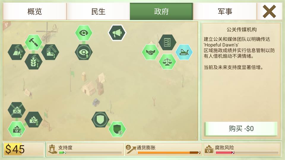 反叛公司全解锁版