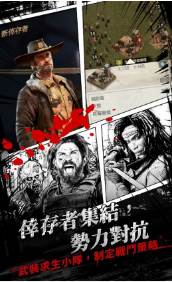 行尸走肉地狱之路(TWDSurvivors) 行尸走肉地狱之路(TWDSurvivors)