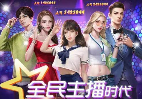 全能总裁网红帝国 全能总裁网红帝国