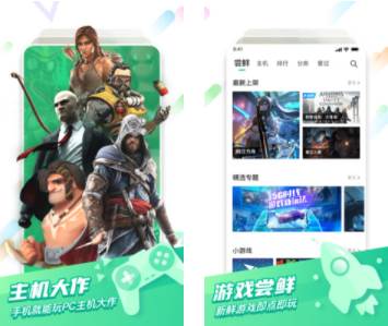 咪咕快游app免费版下载 咪咕快游app免费版下载