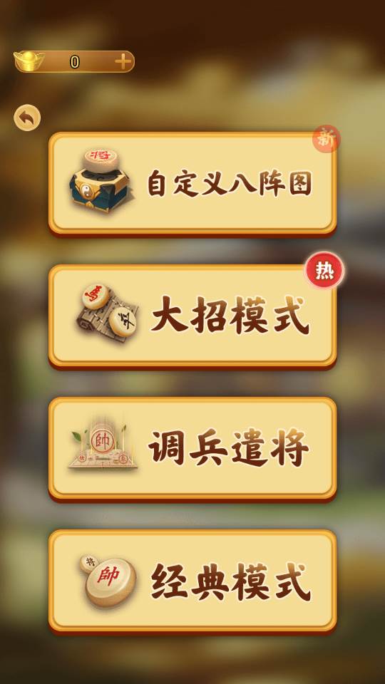 万宁象棋精华版破解版