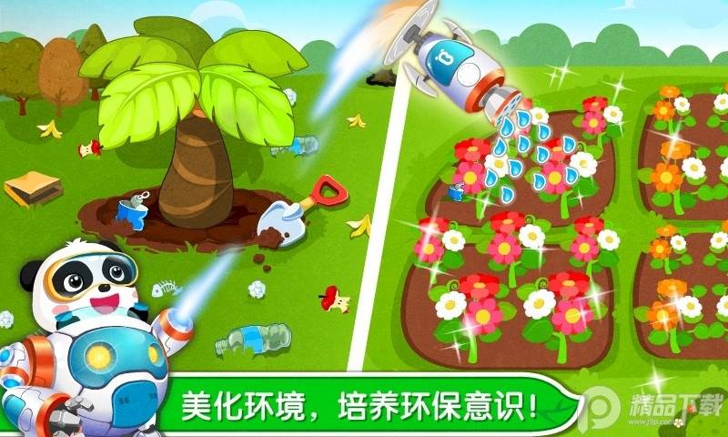 宝宝巴士My Little Green Guard, 宝宝巴士My Little Green Guard 宝宝巴士My Little Green Guard, 宝宝巴士My Little Green Guard