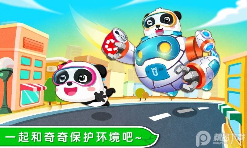 宝宝巴士My Little Green Guard, 宝宝巴士My Little Green Guard 宝宝巴士My Little Green Guard, 宝宝巴士My Little Green Guard