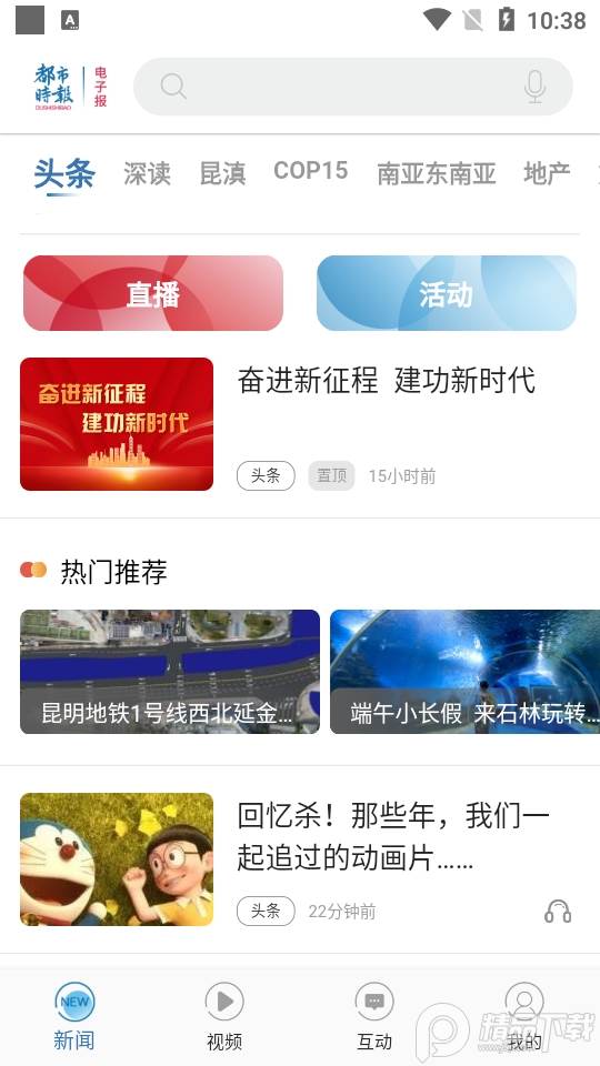 都市时报电子报纸, 都市时报电子报纸 都市时报电子报纸, 都市时报电子报纸