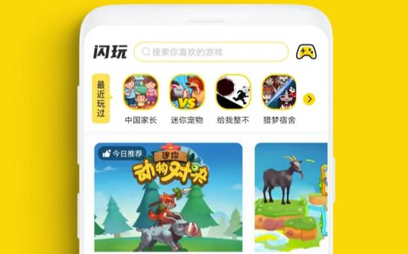 闪玩app最新版本下载 闪玩app最新版本下载