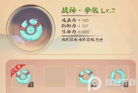 一指功夫梦免广告