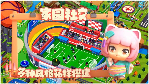 建造体育帝国 建造体育帝国