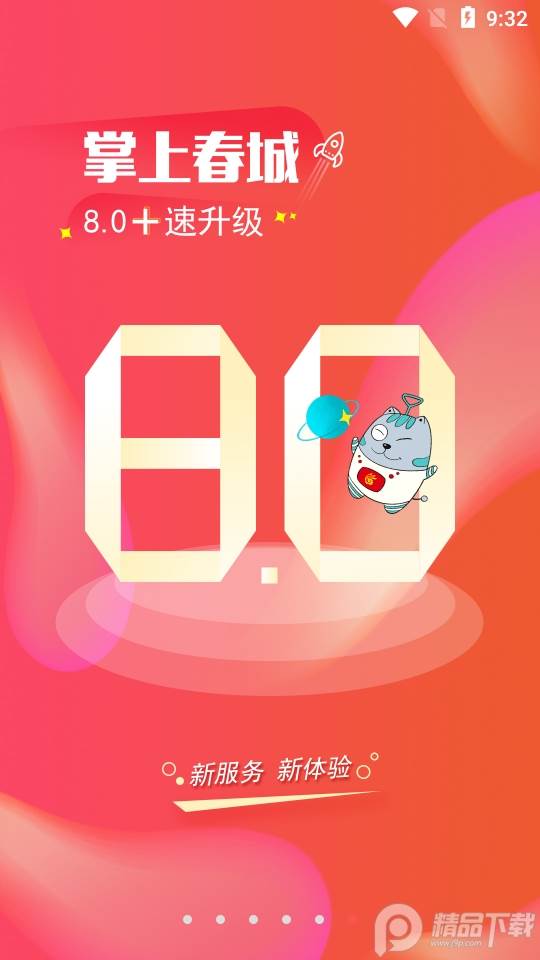 掌上春城官网新闻 掌上春城官网新闻