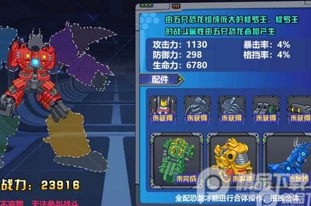 龙兽争霸2合体战争破解版