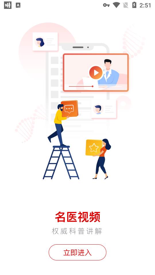环球时报健康app 环球时报健康app