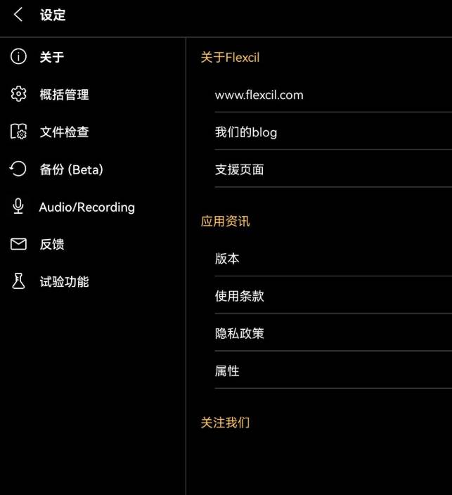 Flexcil电子书笔记软件, Flexcil电子书笔记软件 Flexcil电子书笔记软件, Flexcil电子书笔记软件