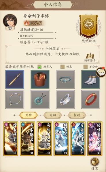 无名江湖手游 无名江湖手游