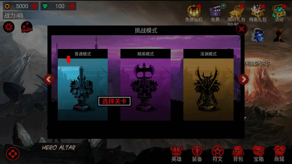 火柴人联盟竞技场内置功能菜单 火柴人联盟竞技场内置功能菜单