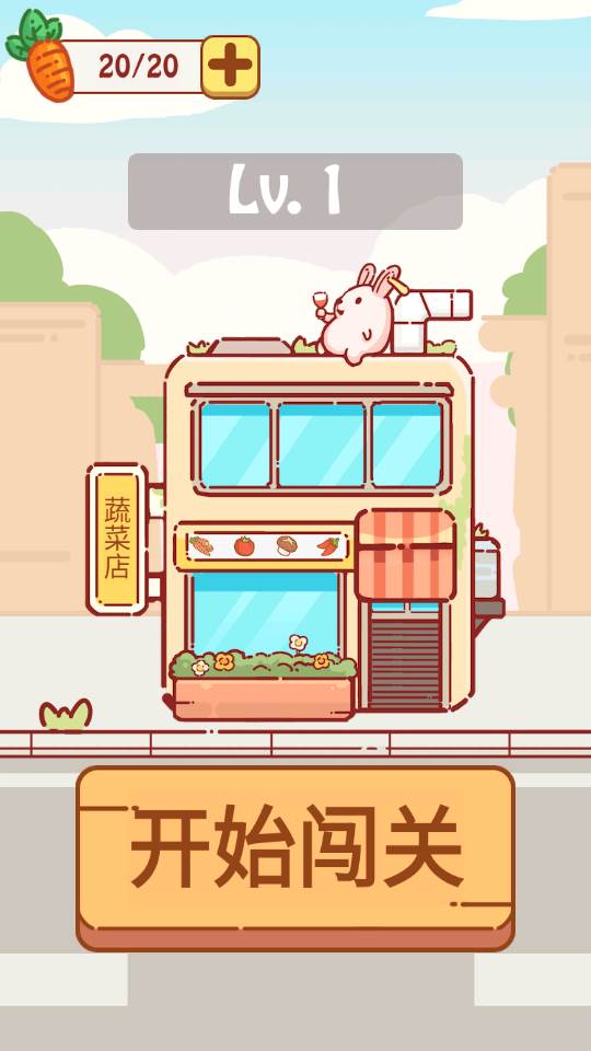 兔了个兔游戏正版