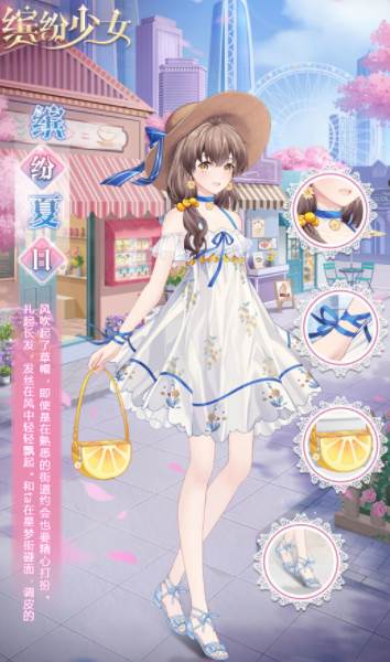 缤纷少女 缤纷少女