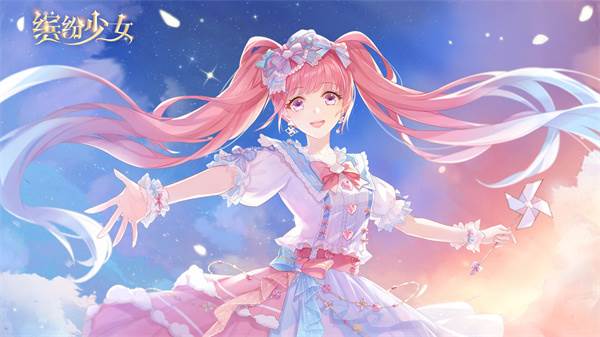 缤纷少女 缤纷少女