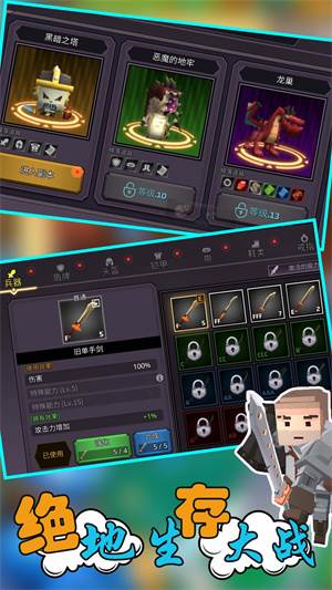 像素人生存大战 像素人生存大战