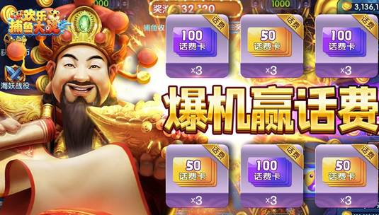 欢乐捕鱼大战3d版旧版本 欢乐捕鱼大战3d版旧版本