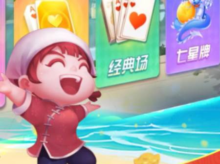 有乐开心斗地主官方版 有乐开心斗地主官方版